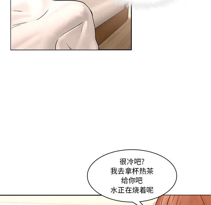 《二十岁》漫画最新章节第45话免费下拉式在线观看章节第【7】张图片