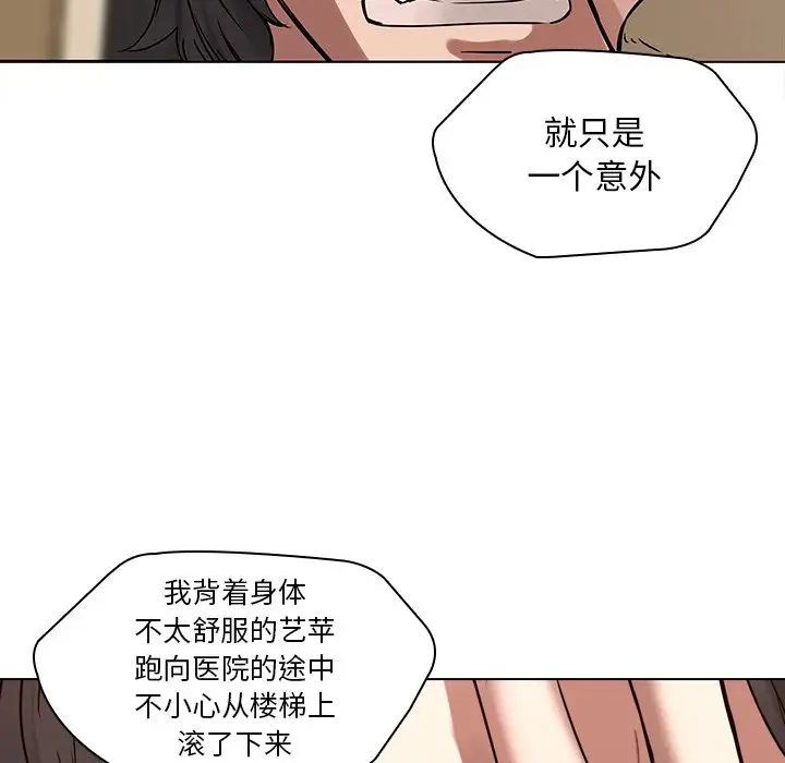 《二十岁》漫画最新章节第45话免费下拉式在线观看章节第【39】张图片