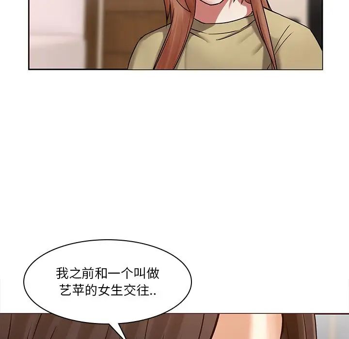 《二十岁》漫画最新章节第45话免费下拉式在线观看章节第【24】张图片