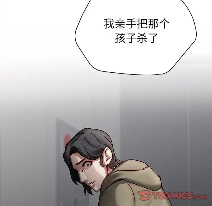 《二十岁》漫画最新章节第45话免费下拉式在线观看章节第【34】张图片