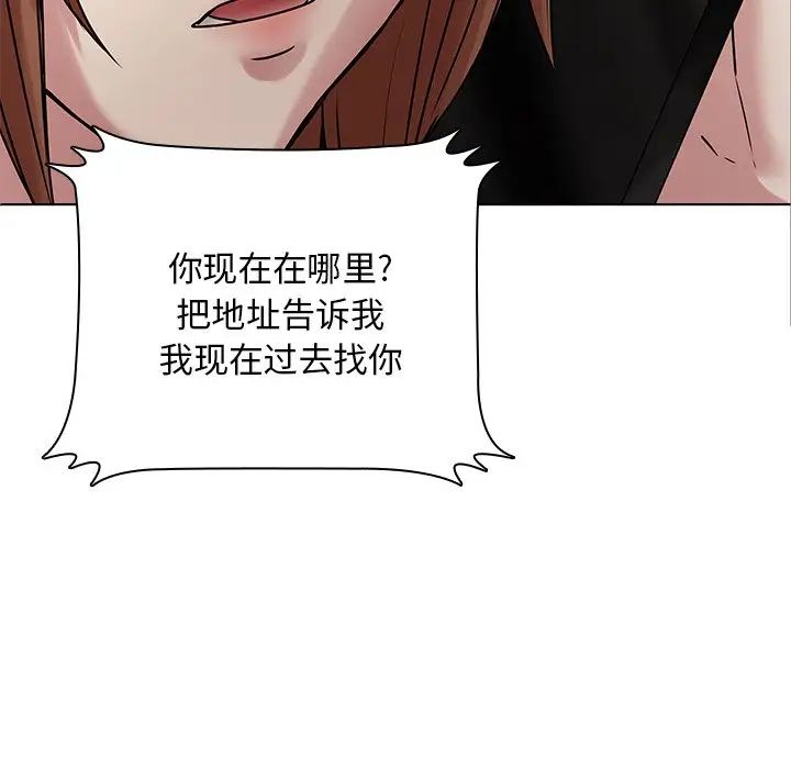 《二十岁》漫画最新章节第45话免费下拉式在线观看章节第【92】张图片