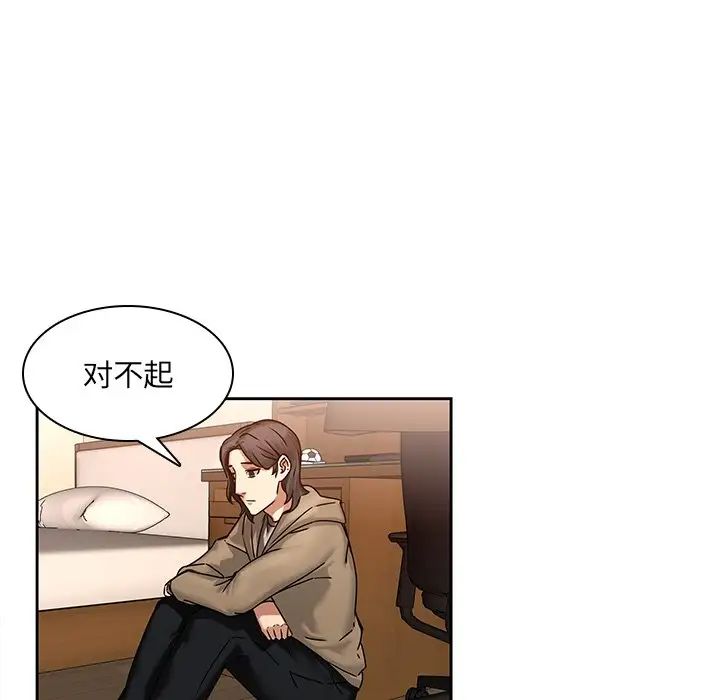 《二十岁》漫画最新章节第45话免费下拉式在线观看章节第【5】张图片