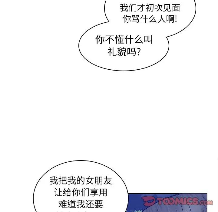 《二十岁》漫画最新章节第45话免费下拉式在线观看章节第【66】张图片