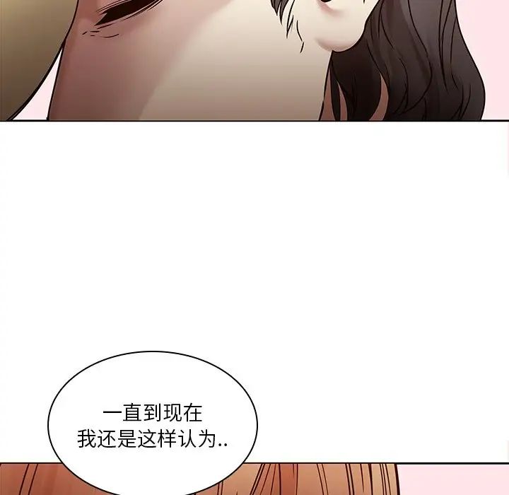 《二十岁》漫画最新章节第45话免费下拉式在线观看章节第【57】张图片