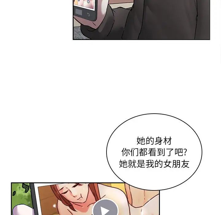 《二十岁》漫画最新章节第45话免费下拉式在线观看章节第【68】张图片