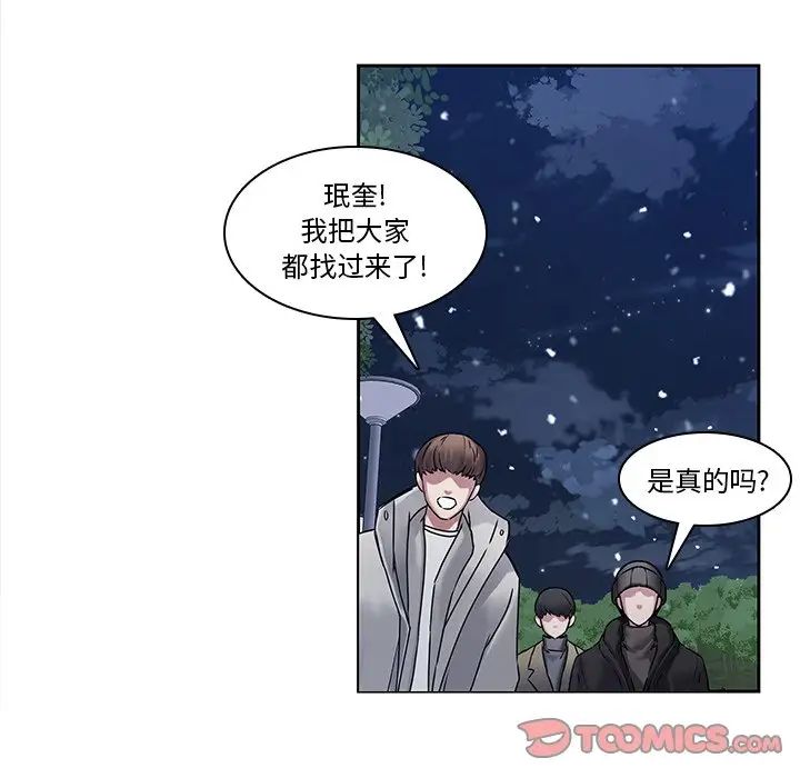 《二十岁》漫画最新章节第45话免费下拉式在线观看章节第【62】张图片