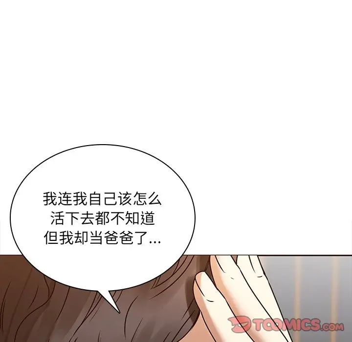 《二十岁》漫画最新章节第45话免费下拉式在线观看章节第【30】张图片