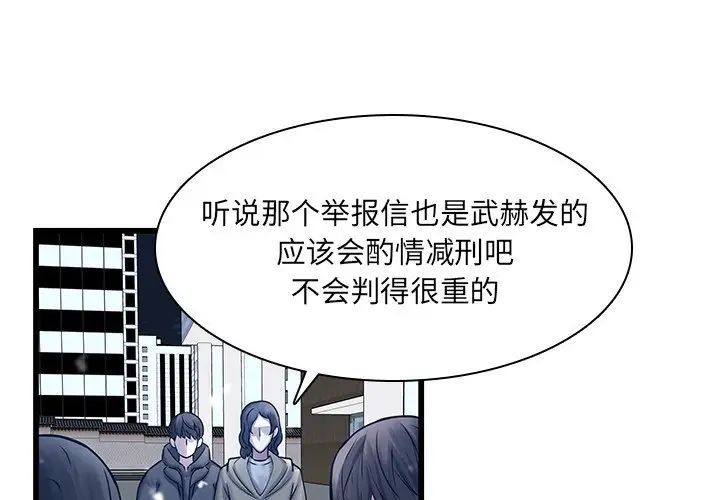 《二十岁》漫画最新章节第48话免费下拉式在线观看章节第【3】张图片