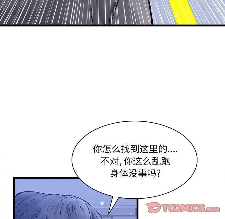 《二十岁》漫画最新章节第48话免费下拉式在线观看章节第【38】张图片