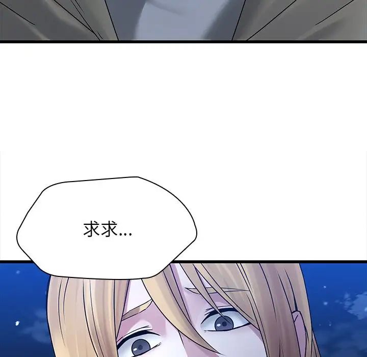 《二十岁》漫画最新章节第48话免费下拉式在线观看章节第【63】张图片