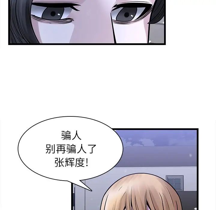 《二十岁》漫画最新章节第48话免费下拉式在线观看章节第【47】张图片