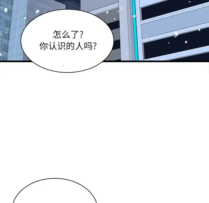 《二十岁》漫画最新章节第48话免费下拉式在线观看章节第【7】张图片