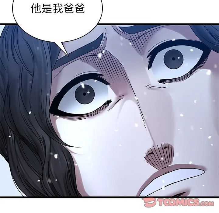 《二十岁》漫画最新章节第48话免费下拉式在线观看章节第【8】张图片