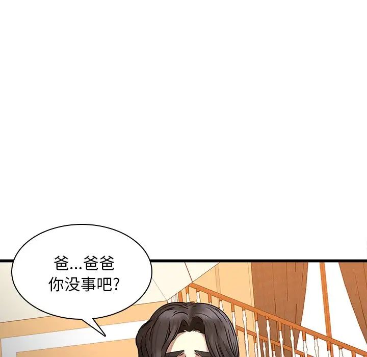 《二十岁》漫画最新章节第48话免费下拉式在线观看章节第【22】张图片