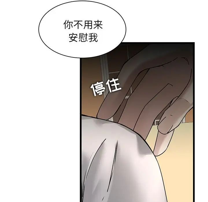 《二十岁》漫画最新章节第48话免费下拉式在线观看章节第【24】张图片