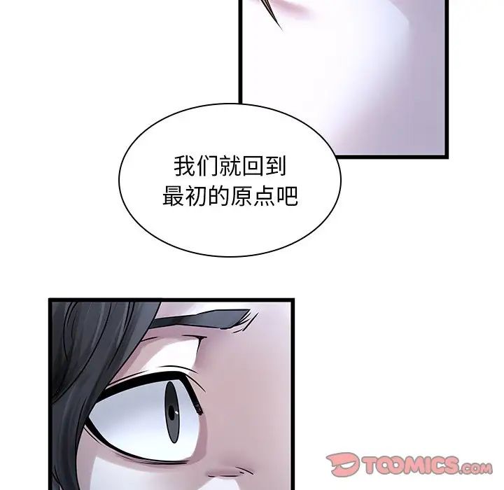 《二十岁》漫画最新章节第48话免费下拉式在线观看章节第【74】张图片