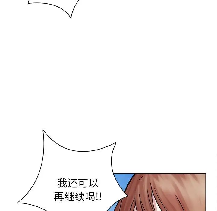 《二十岁》漫画最新章节第48话免费下拉式在线观看章节第【100】张图片