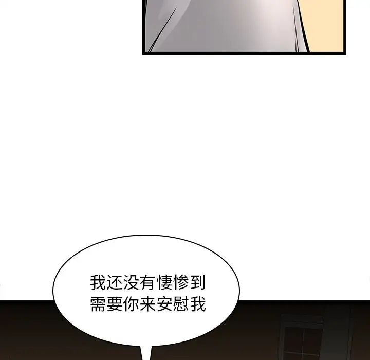 《二十岁》漫画最新章节第48话免费下拉式在线观看章节第【25】张图片