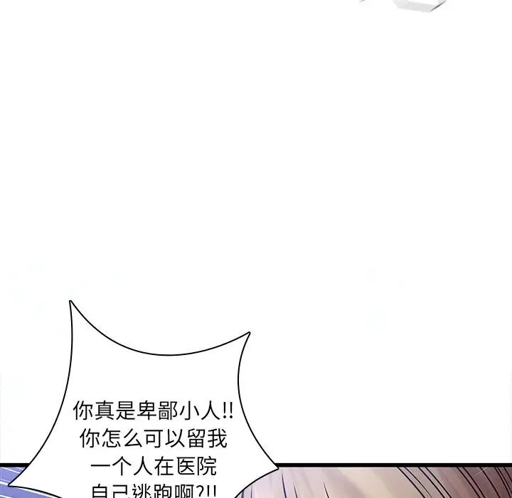 《二十岁》漫画最新章节第48话免费下拉式在线观看章节第【41】张图片