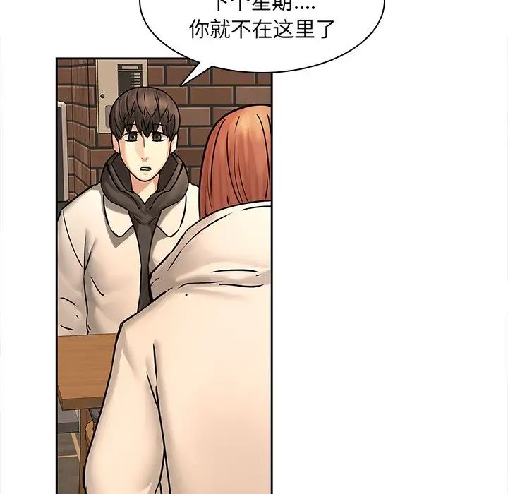 《二十岁》漫画最新章节第48话免费下拉式在线观看章节第【90】张图片