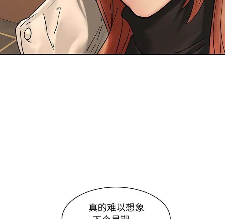 《二十岁》漫画最新章节第48话免费下拉式在线观看章节第【89】张图片