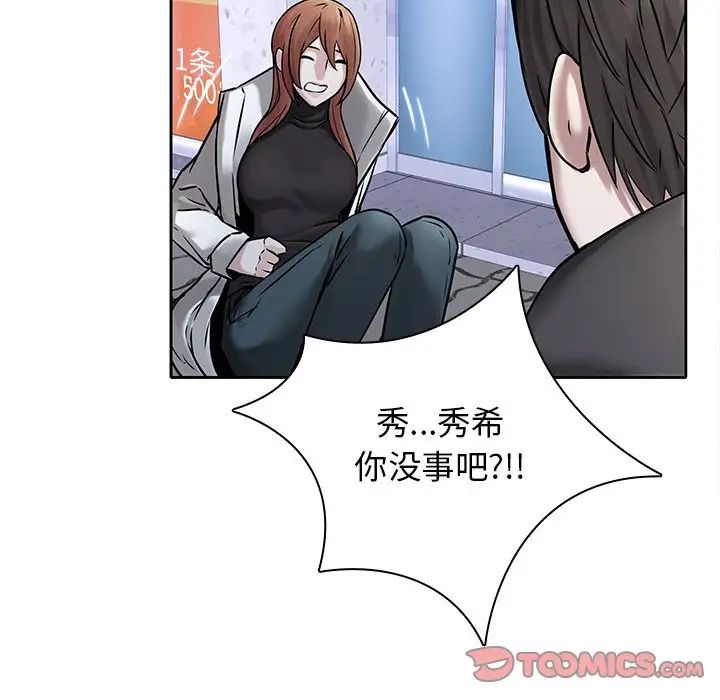 《二十岁》漫画最新章节第48话免费下拉式在线观看章节第【104】张图片