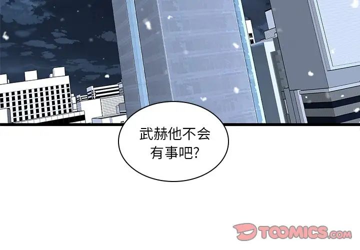 《二十岁》漫画最新章节第48话免费下拉式在线观看章节第【2】张图片