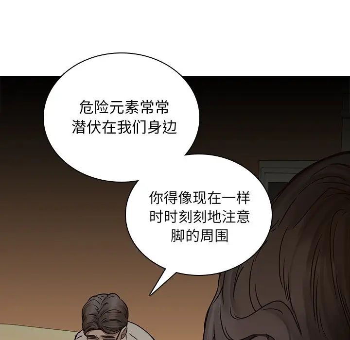 《二十岁》漫画最新章节第48话免费下拉式在线观看章节第【17】张图片