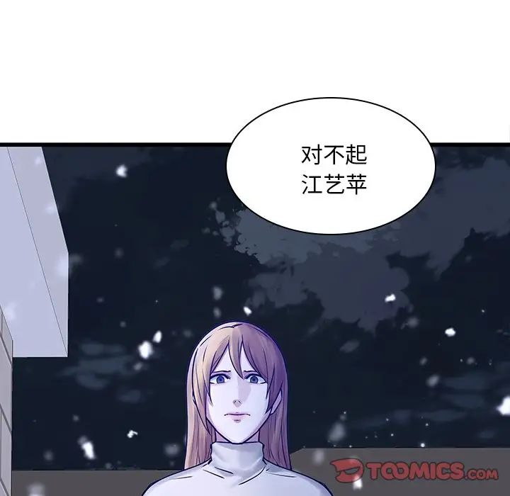 《二十岁》漫画最新章节第48话免费下拉式在线观看章节第【56】张图片