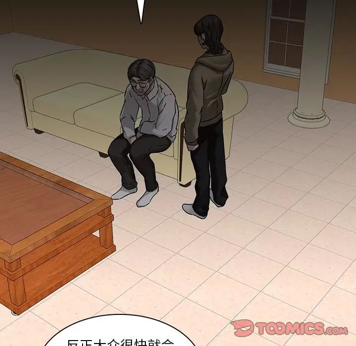 《二十岁》漫画最新章节第48话免费下拉式在线观看章节第【26】张图片