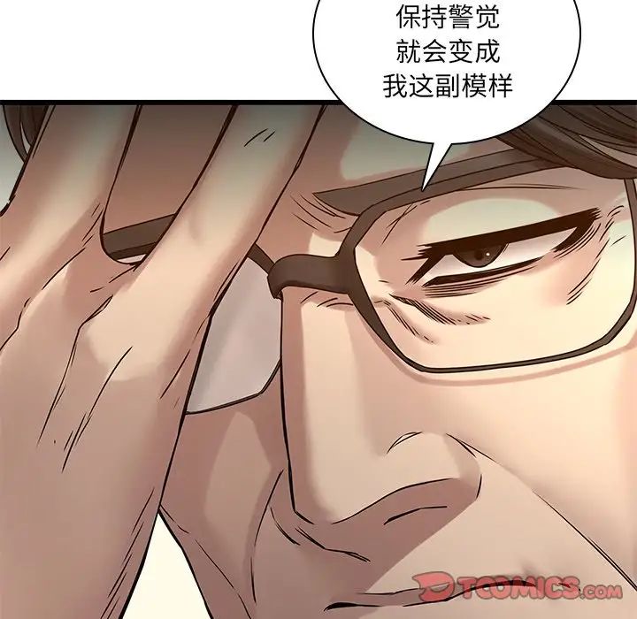 《二十岁》漫画最新章节第48话免费下拉式在线观看章节第【20】张图片