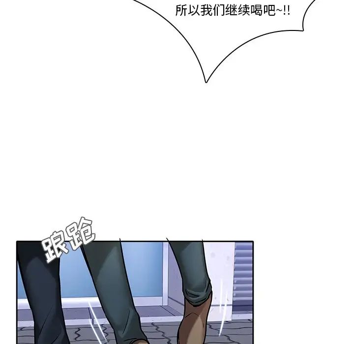 《二十岁》漫画最新章节第48话免费下拉式在线观看章节第【102】张图片