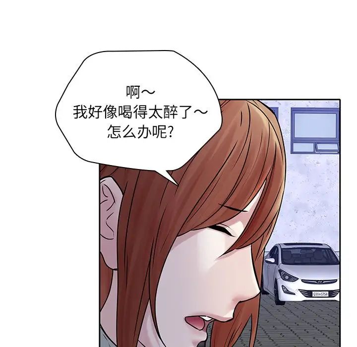 《二十岁》漫画最新章节第48话免费下拉式在线观看章节第【106】张图片