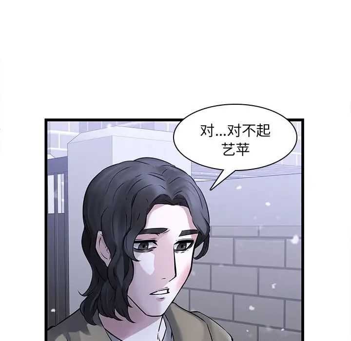 《二十岁》漫画最新章节第48话免费下拉式在线观看章节第【45】张图片