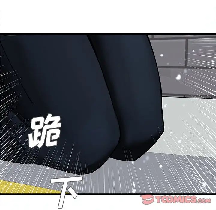 《二十岁》漫画最新章节第48话免费下拉式在线观看章节第【50】张图片