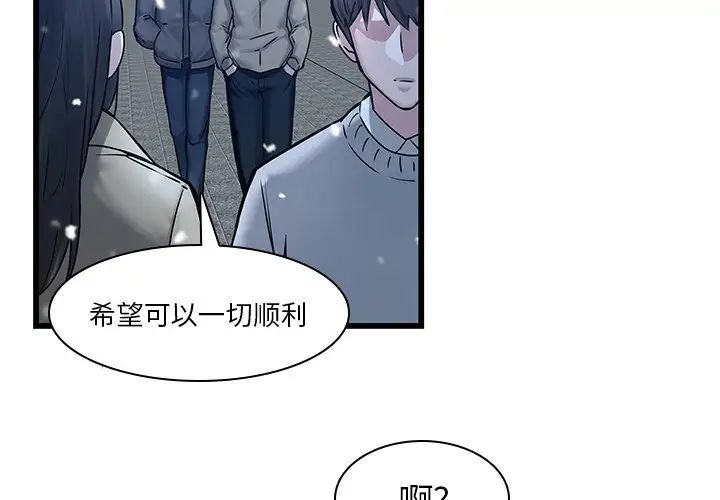 《二十岁》漫画最新章节第48话免费下拉式在线观看章节第【4】张图片