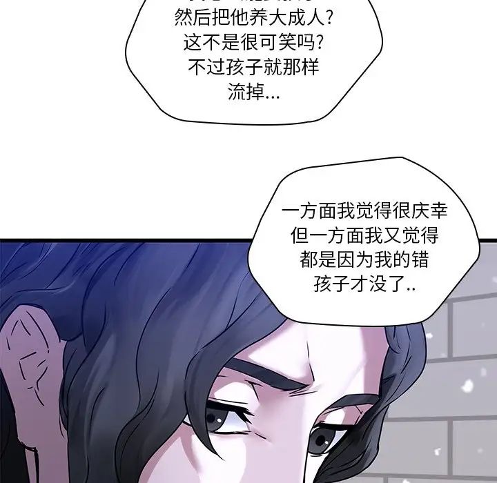 《二十岁》漫画最新章节第48话免费下拉式在线观看章节第【53】张图片