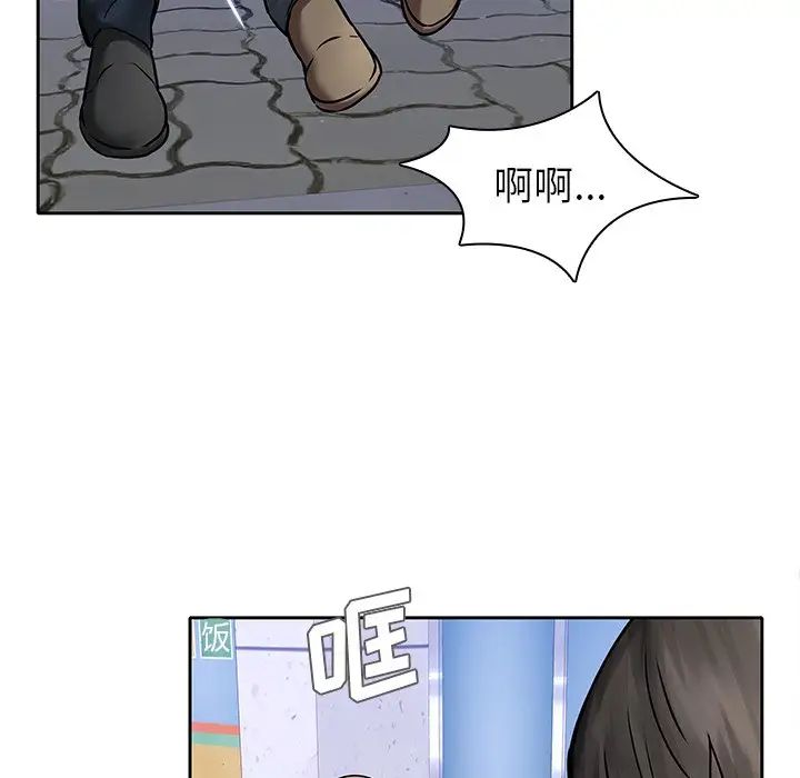 《二十岁》漫画最新章节第48话免费下拉式在线观看章节第【103】张图片