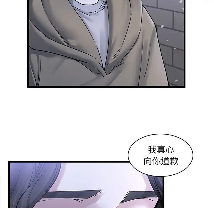 《二十岁》漫画最新章节第48话免费下拉式在线观看章节第【46】张图片