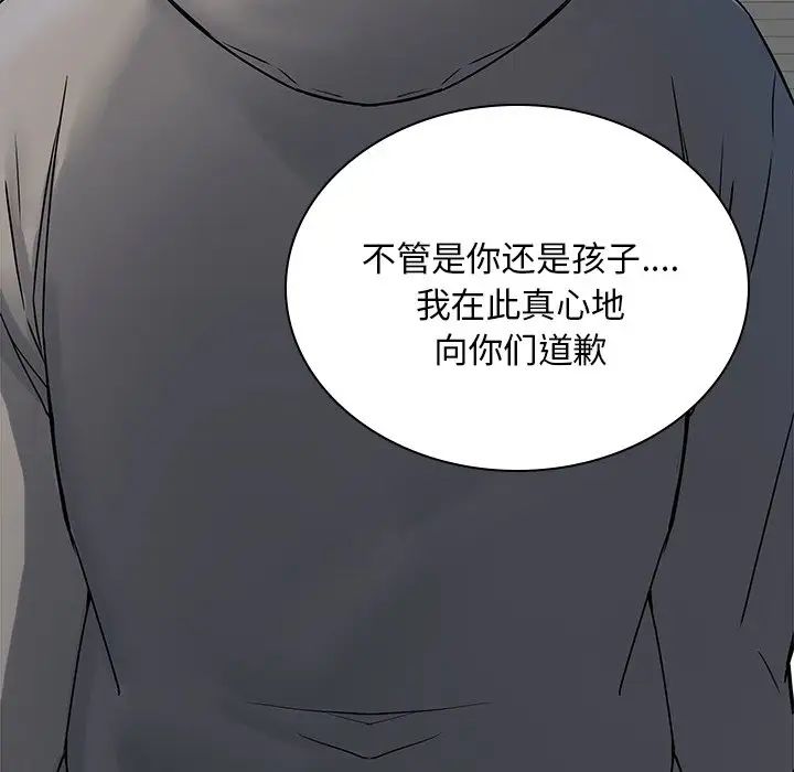 《二十岁》漫画最新章节第48话免费下拉式在线观看章节第【58】张图片