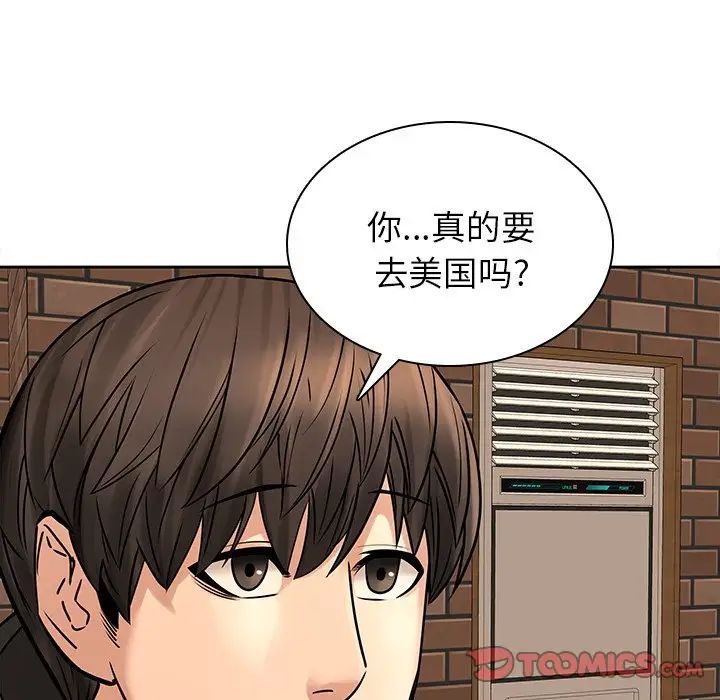 《二十岁》漫画最新章节第48话免费下拉式在线观看章节第【86】张图片