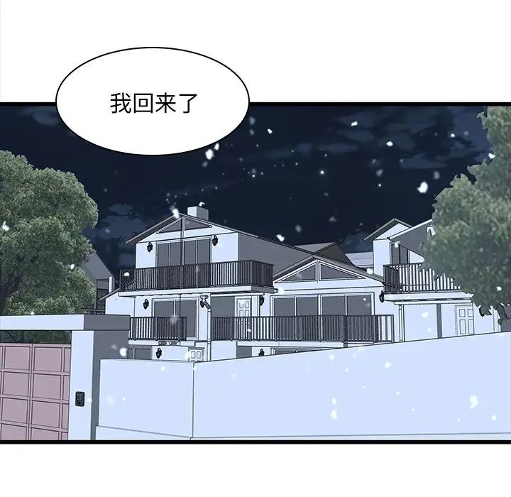 《二十岁》漫画最新章节第48话免费下拉式在线观看章节第【12】张图片