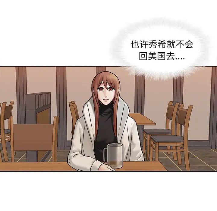 《二十岁》漫画最新章节第48话免费下拉式在线观看章节第【95】张图片