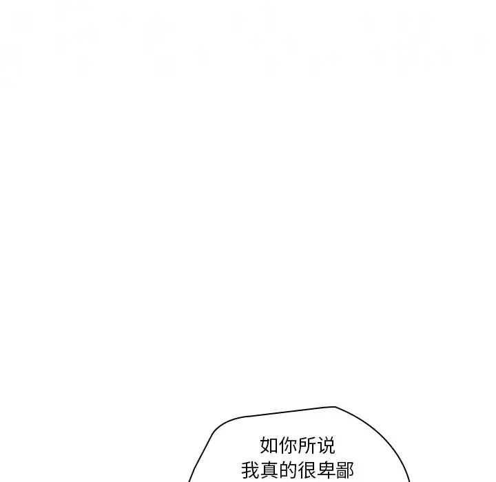 《二十岁》漫画最新章节第48话免费下拉式在线观看章节第【51】张图片