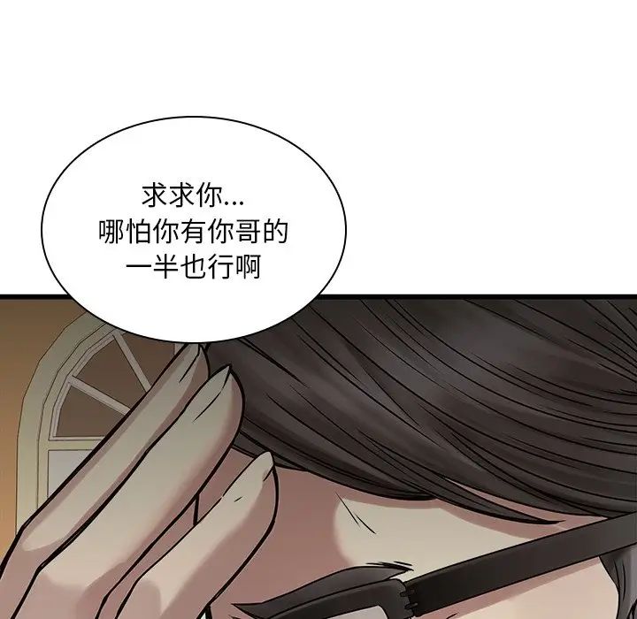 《二十岁》漫画最新章节第48话免费下拉式在线观看章节第【28】张图片