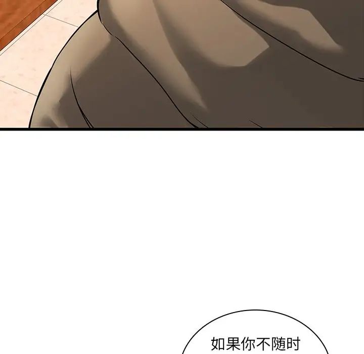 《二十岁》漫画最新章节第48话免费下拉式在线观看章节第【19】张图片