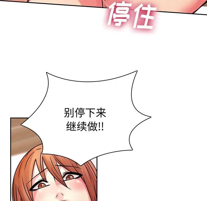 《二十岁》漫画最新章节第49话免费下拉式在线观看章节第【66】张图片