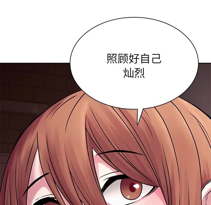 《二十岁》漫画最新章节第49话免费下拉式在线观看章节第【95】张图片