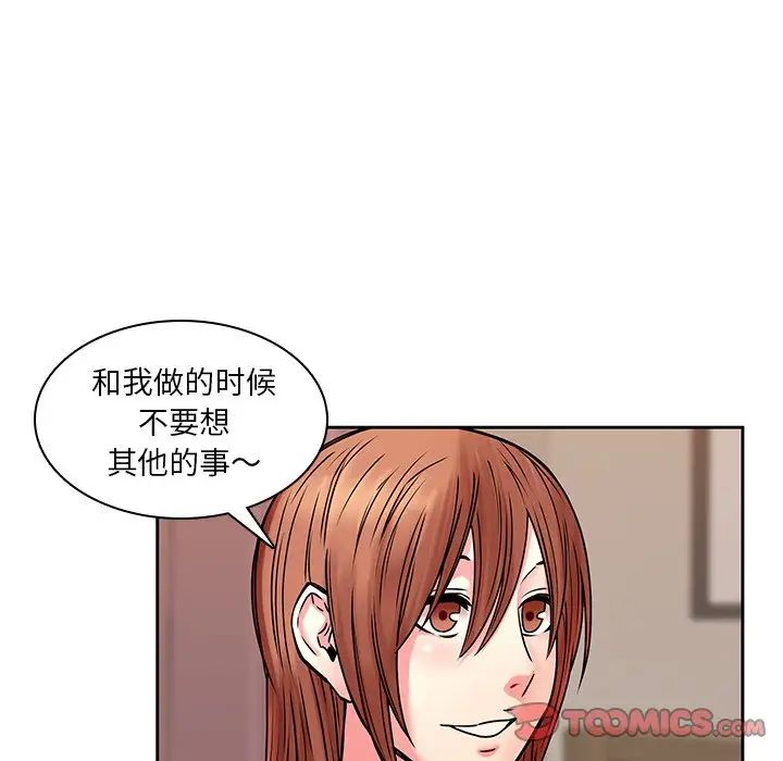 《二十岁》漫画最新章节第49话免费下拉式在线观看章节第【8】张图片