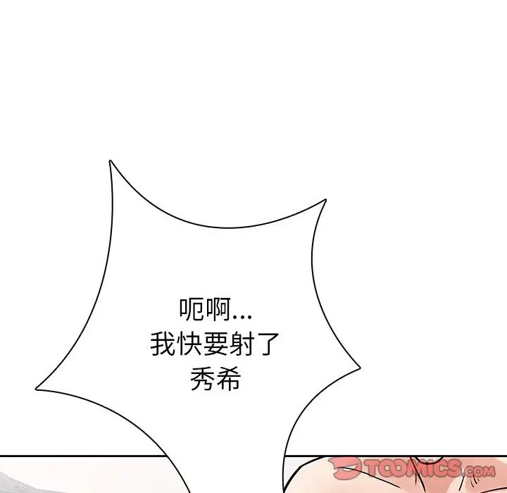 《二十岁》漫画最新章节第49话免费下拉式在线观看章节第【74】张图片